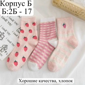 Носки