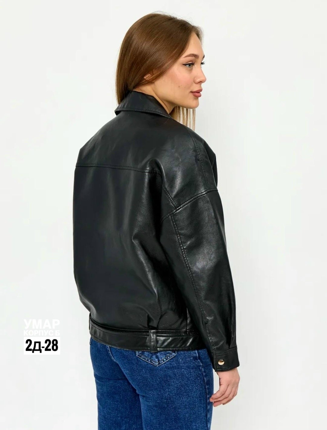 куртка косуха,джинсы женские,куртка кожаная женская,кожаная куртка,куртка женская