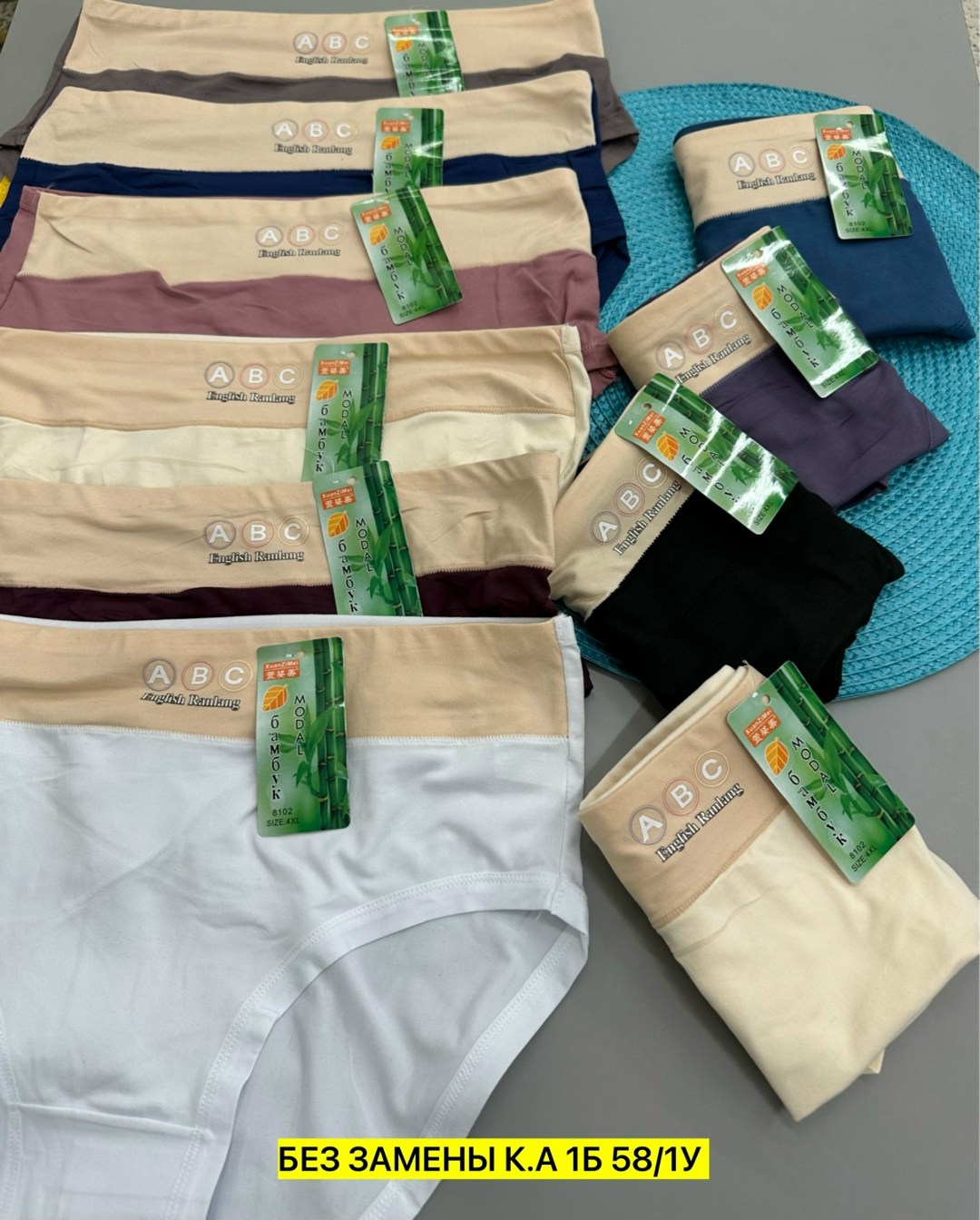 сумка тревел блю,комплект штор,поясная сумка travel,трикотажные трусы,бежевый