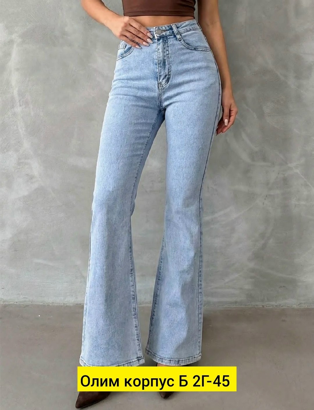 джинсы женские,джинсы женские клеши,джинсы широкие,джинсы клёш,джинсы трубы женские