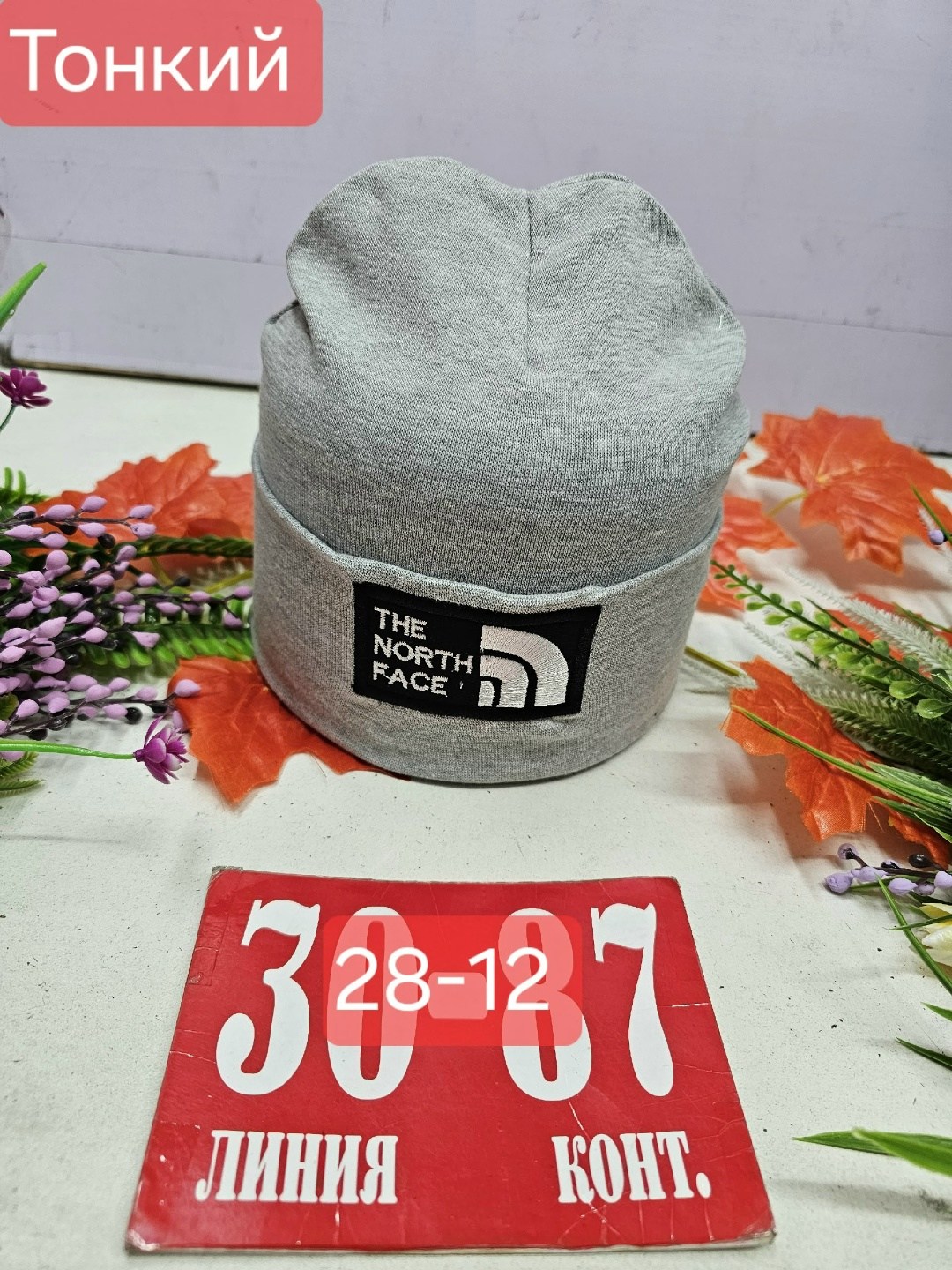 шапка двойная трикотажная,шапка трикотажная,мужские шапки the north face,шапка двойная,шапка для детей