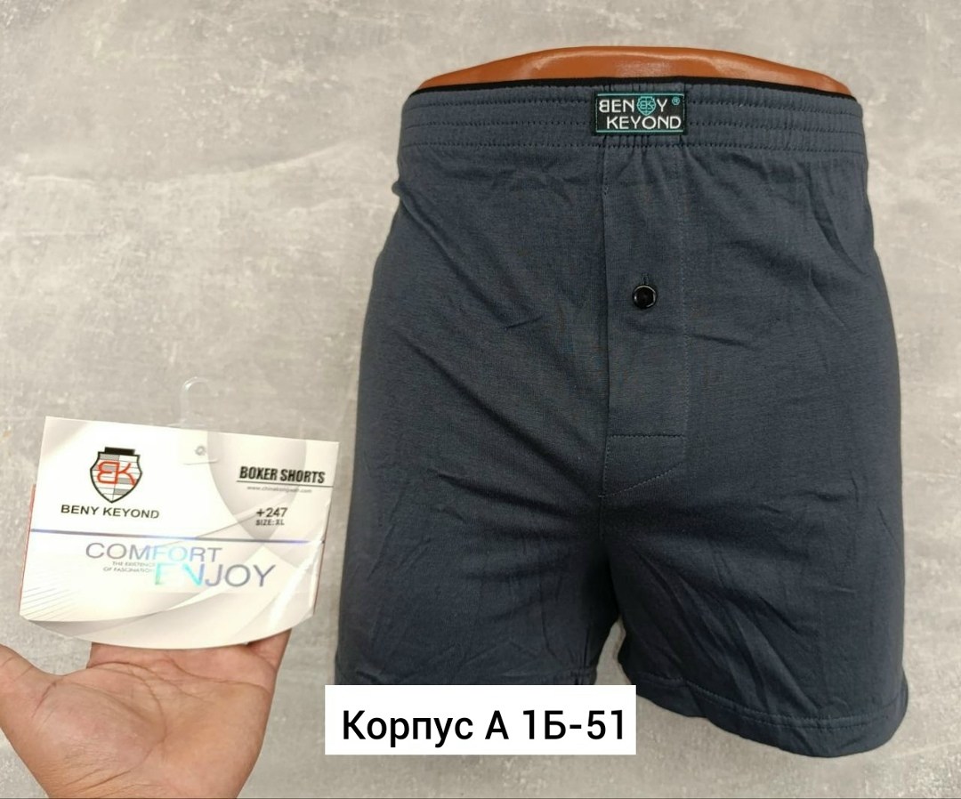 трусы мужские beny keyond,мужские трусы,мужские трусы боксера,комплект трусов мужские боксеры,комплект трусов мужских