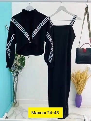 костюм с платьем,костюм-двойка,платье стильное трикотажное,трикотажный костюм с юбкой,черное платье лапша