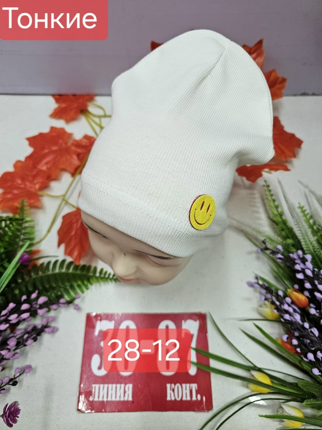 шапка двойная трикотажная,шапка для детей,шапка трикотажная,шапочка,детская шапка