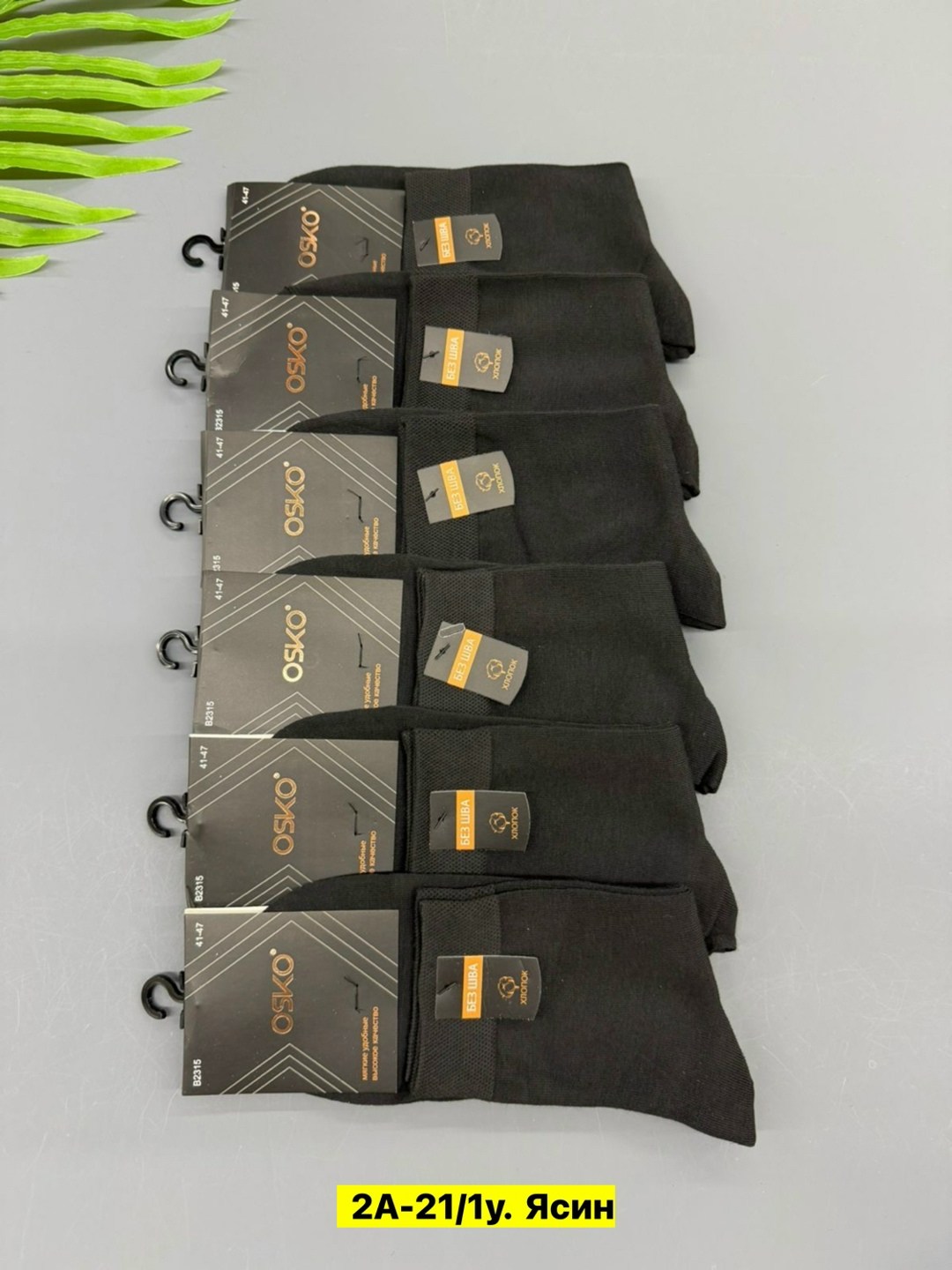 носки мужские,комплект носки мужские,носки мужские 10 пар,носки мужские хлопковые,носки мужские хлопок