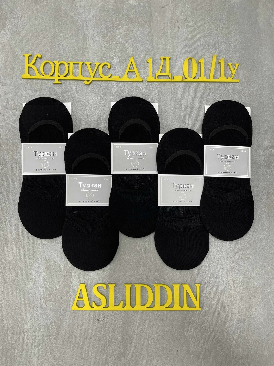 следки туркан женские,носки следки мужские туркан,носки следки туркан,следки туркан,носки мужские