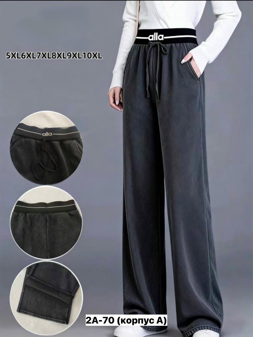 брюки вельвет,штаны варенка,женские штаны,брюки велюр,брюки спортивные женские