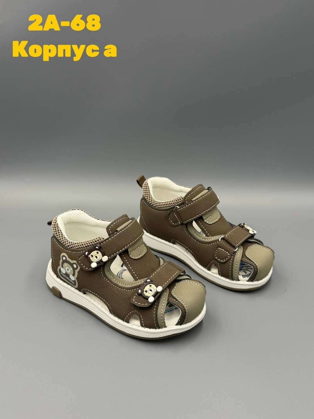 ,ортопедические сандалии,сандалии для мальчика,детские сандалии,скороход детская  интернет магазин