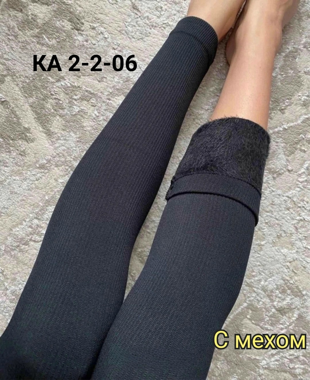 женские лосины в рубчик,лосины,лосины рубчик,лосины в рубчик теплые,леггинсы рубчик