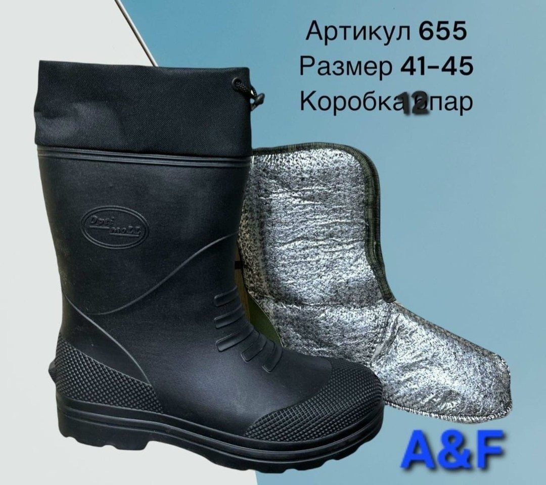 сапоги эва,сапоги эва мужские,сапоги,сапоги мужские барс эва с-041,