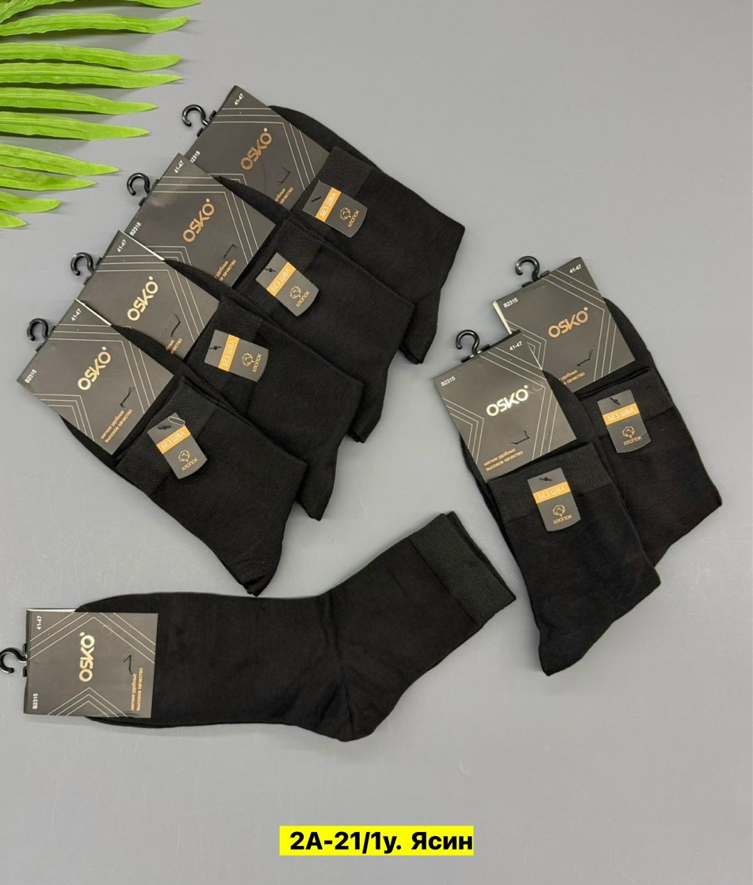 носки мужские,комплект носки мужские,носки мужские 10 пар,носки мужские хлопковые,носки мужские хлопок