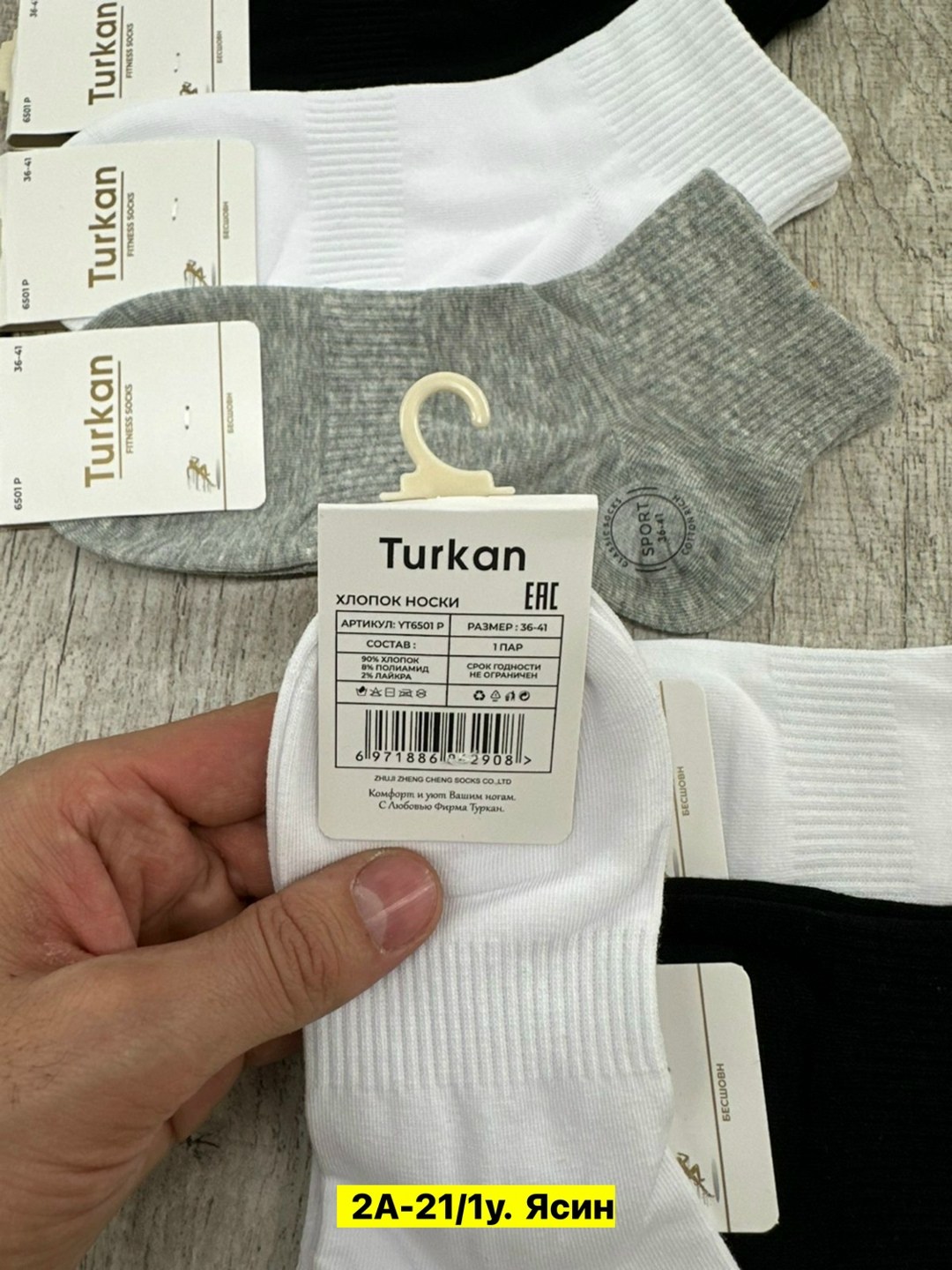 носки женские 10 пар,женские носки,носки короткие набор 10 пар туркан,носки женские белые,носки женские набор короткие белые