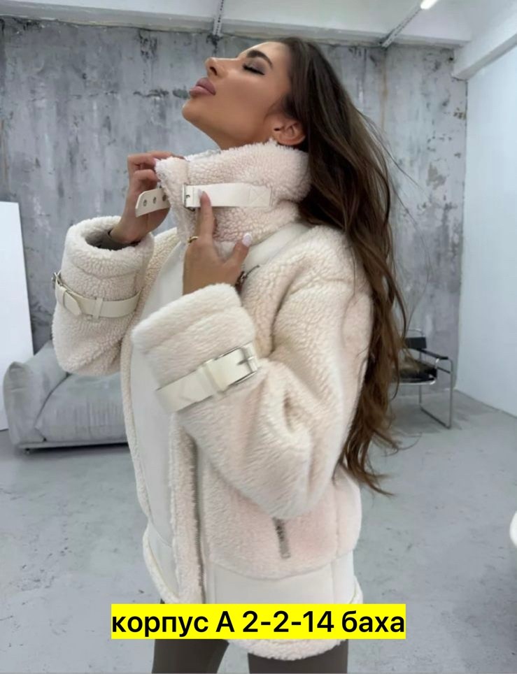 женская дубленка,стильная дубленка,дубленка барашка,дублёнка авиатор женская молочного цвета,дубленка авиатор женская