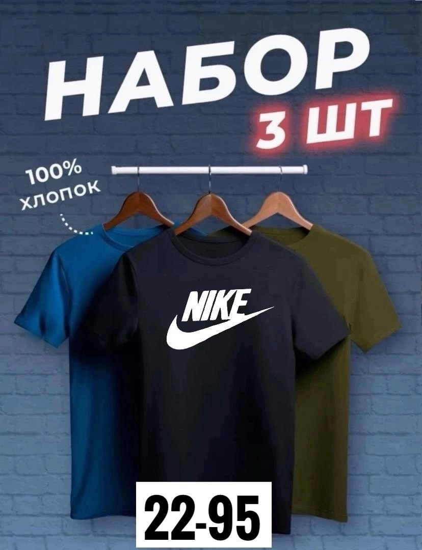 набор футболок 3 шт,футболки мужские набор 3 шт,футболки мужские,комплект футболки,футболки для мужчин