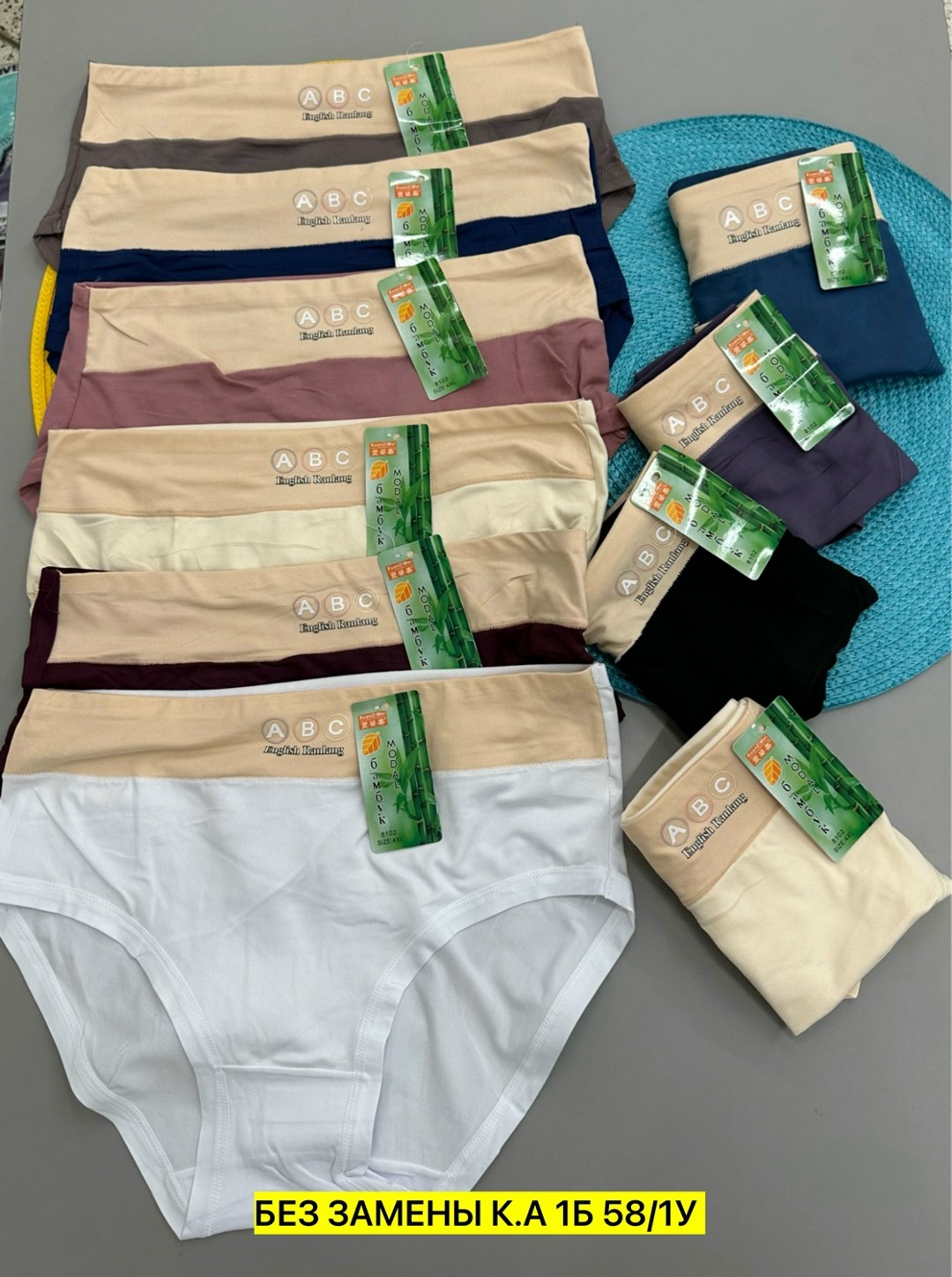 сумка тревел блю,комплект штор,поясная сумка travel,трикотажные трусы,бежевый