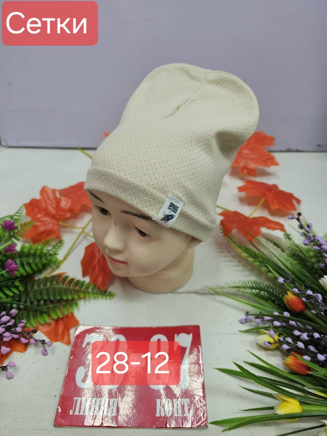 шапка трикотажная,шапка трикотажная двойная,шапка для детей,шапки ,детская шапка