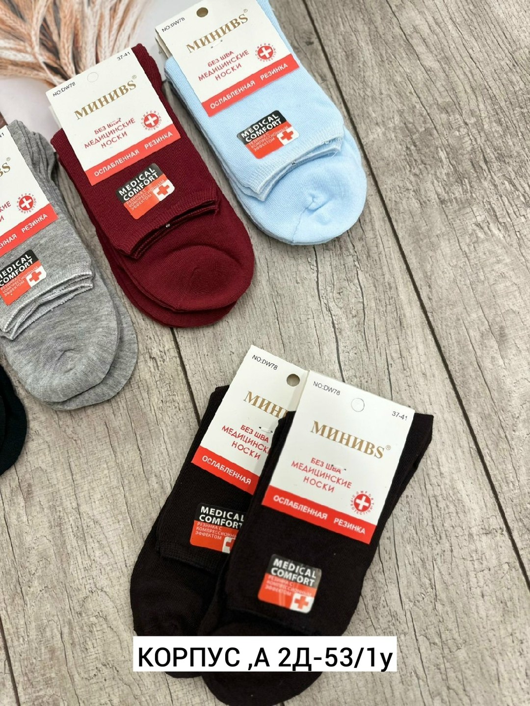 носки женские 10 пар,женские носки,носки мужские,носки комплект,носки медицинские