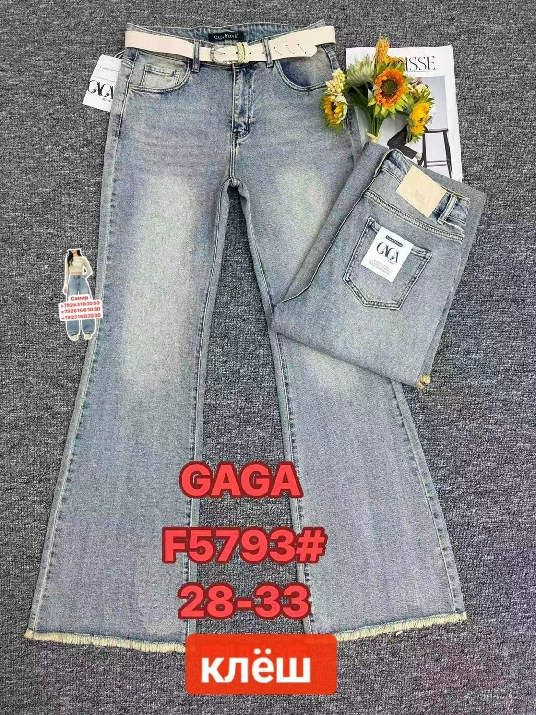 женские джинсы,джинсы,брюки джинсы,джинсы модные,джинсы