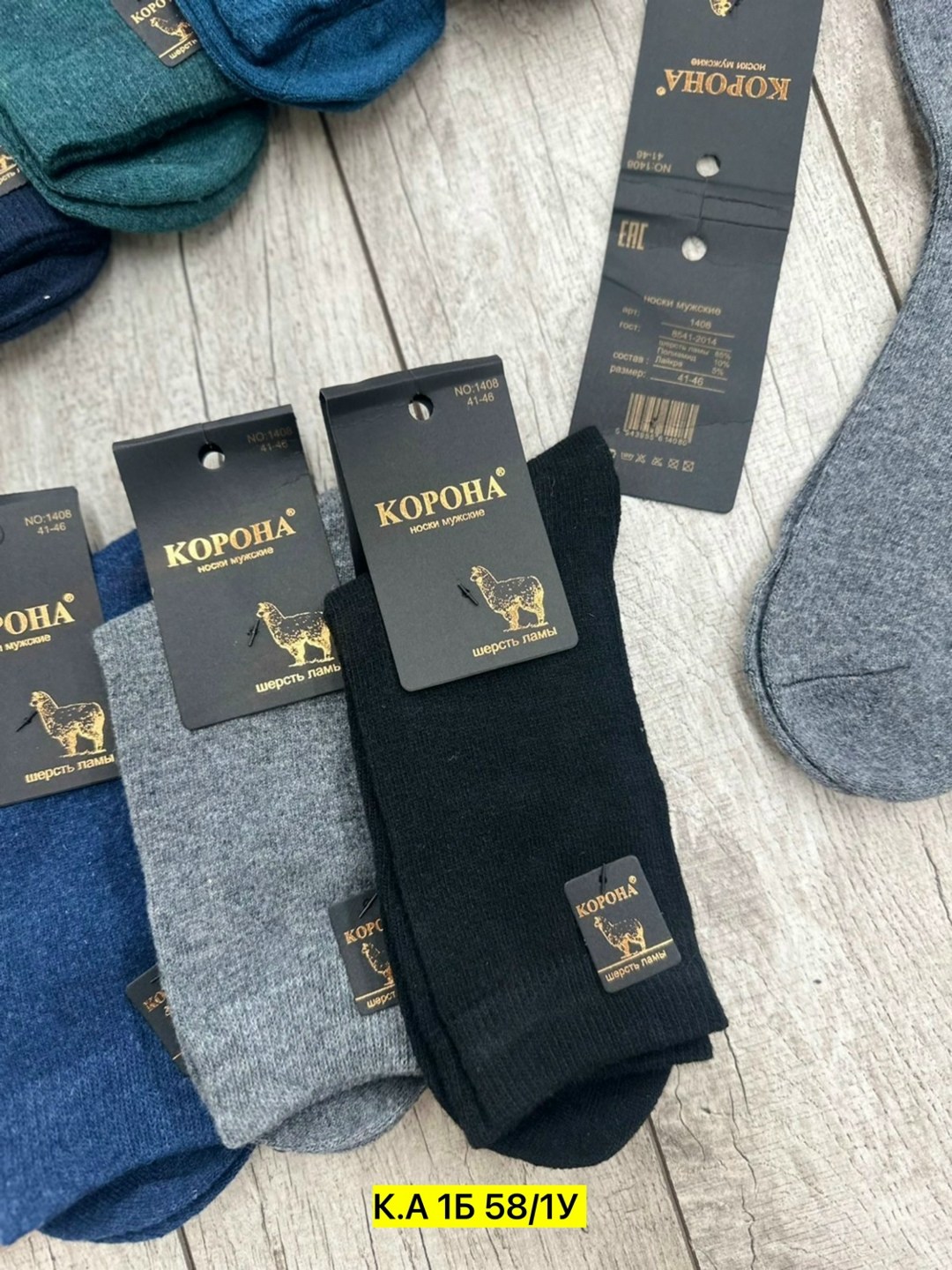 мужские носки,носки мужские 10 пар,мужские носки классические,носки мужские теплые,носки мужские р. 41-47 арт. 1288698