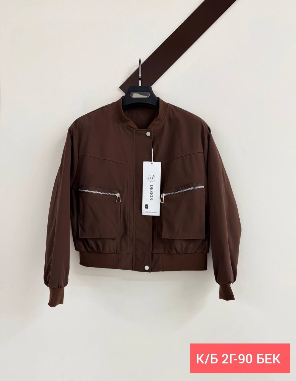 куртка бомбер,мужская куртка бомбер,куртка модная,женская куртка бомбер,куртка