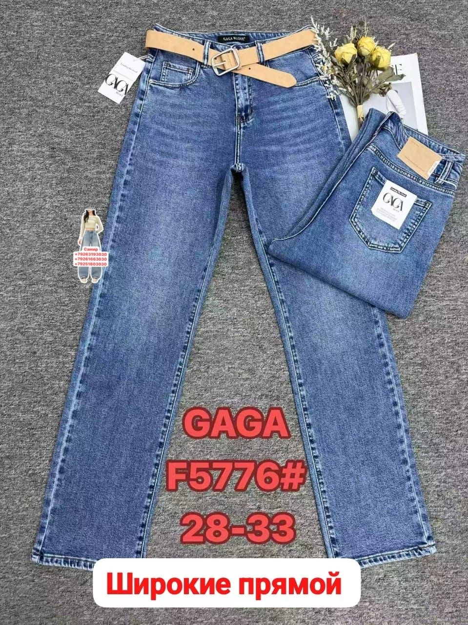 женские джинсы,джинсы,брюки джинсы,джинсы модные,джинсы