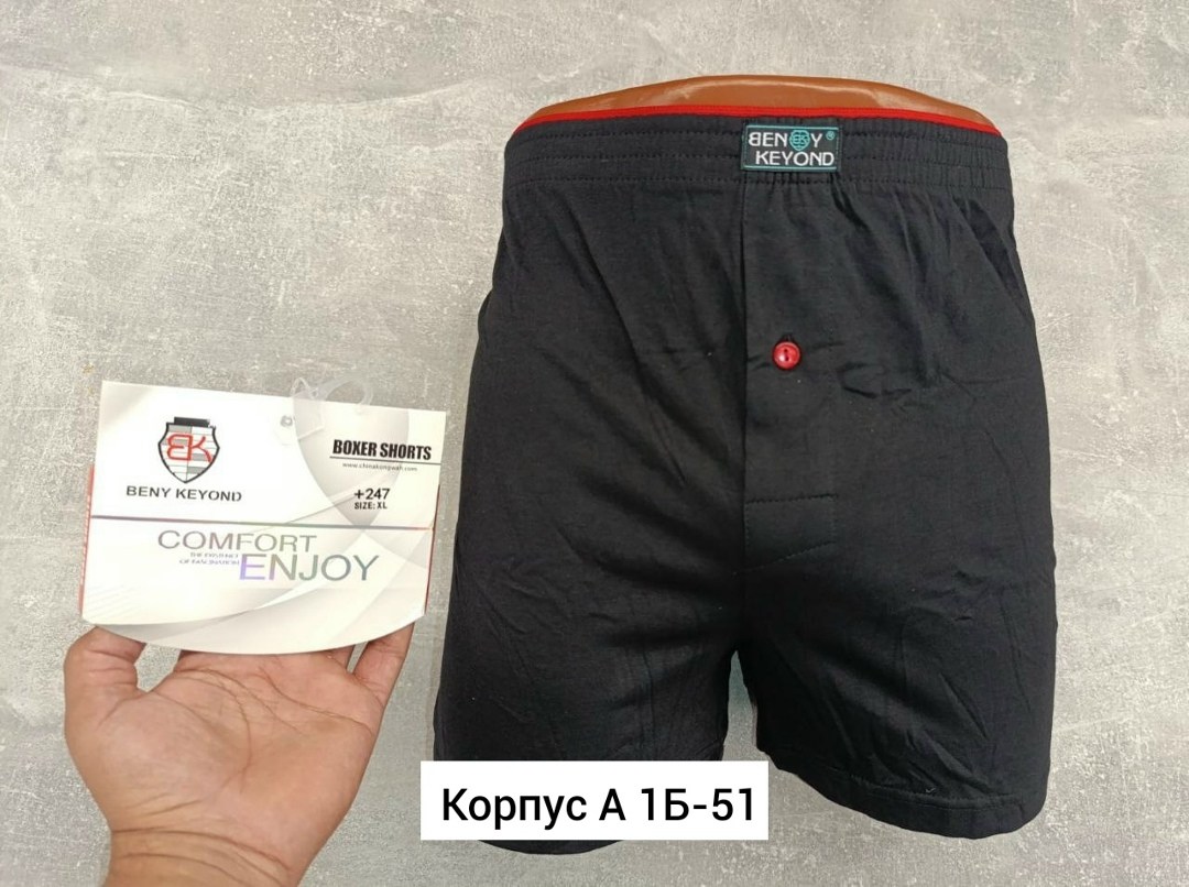 трусы мужские beny keyond,мужские трусы,мужские трусы боксера,комплект трусов мужские боксеры,комплект трусов мужских