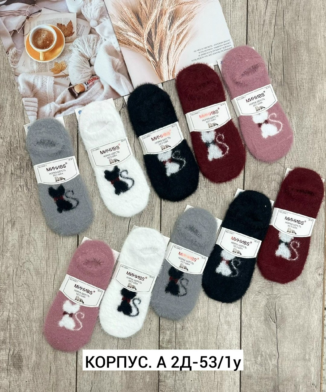 носки женские 10 пар,носки женские тёплые,носки женские,носки женские 12 пар,следки теплые