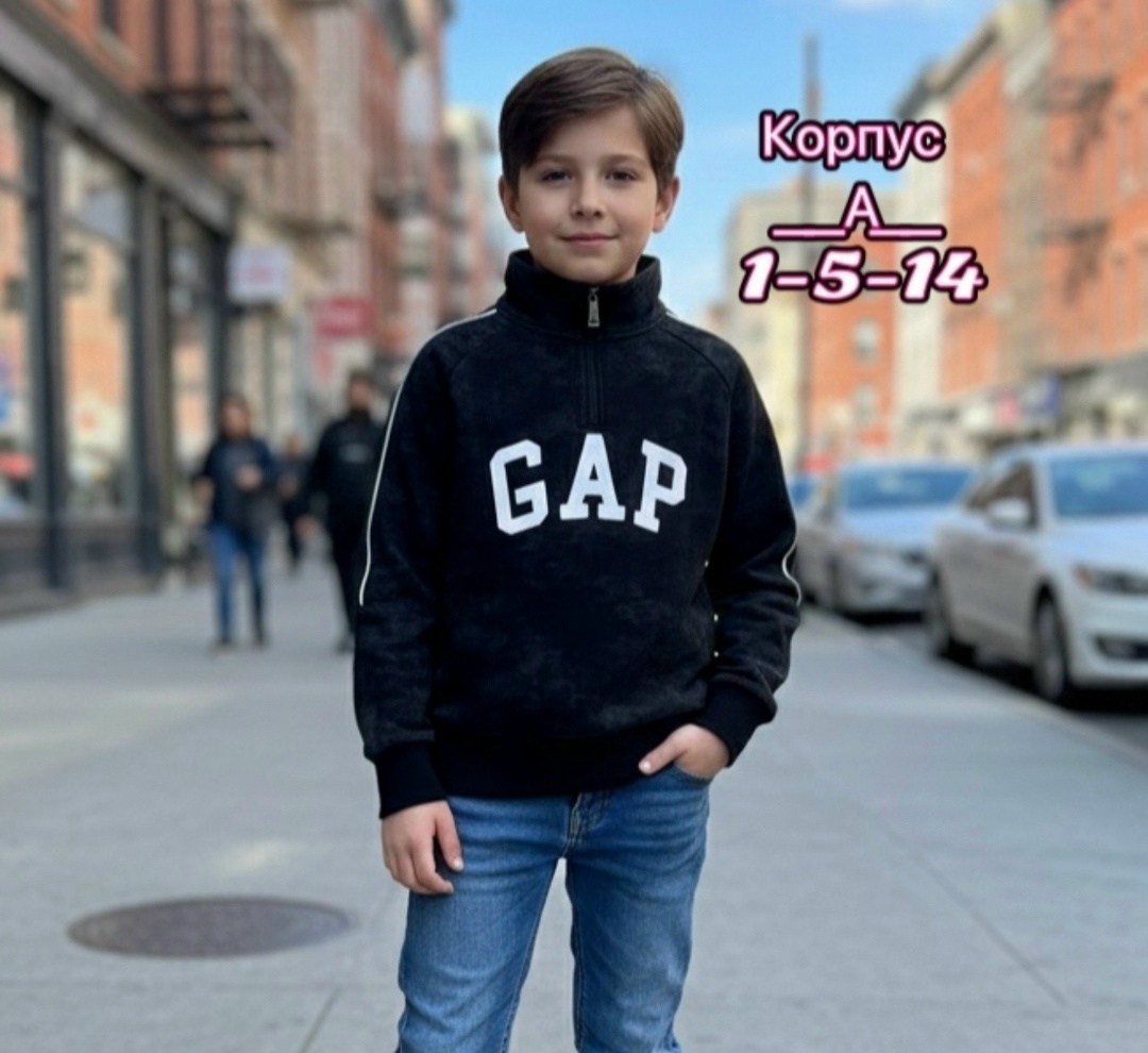 кофта для мальчика,толстовка для мальчиков,свитшот для мальчика с начесом,cвитшот для мальчика,джемпер для мальчика