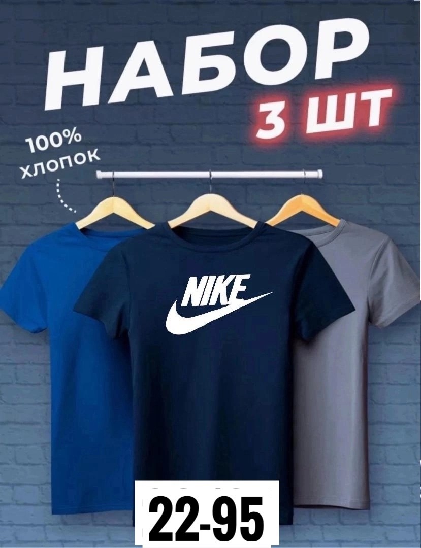 набор футболок 3 шт,футболки мужские набор 3 шт,футболки мужские,комплект футболки,футболки для мужчин