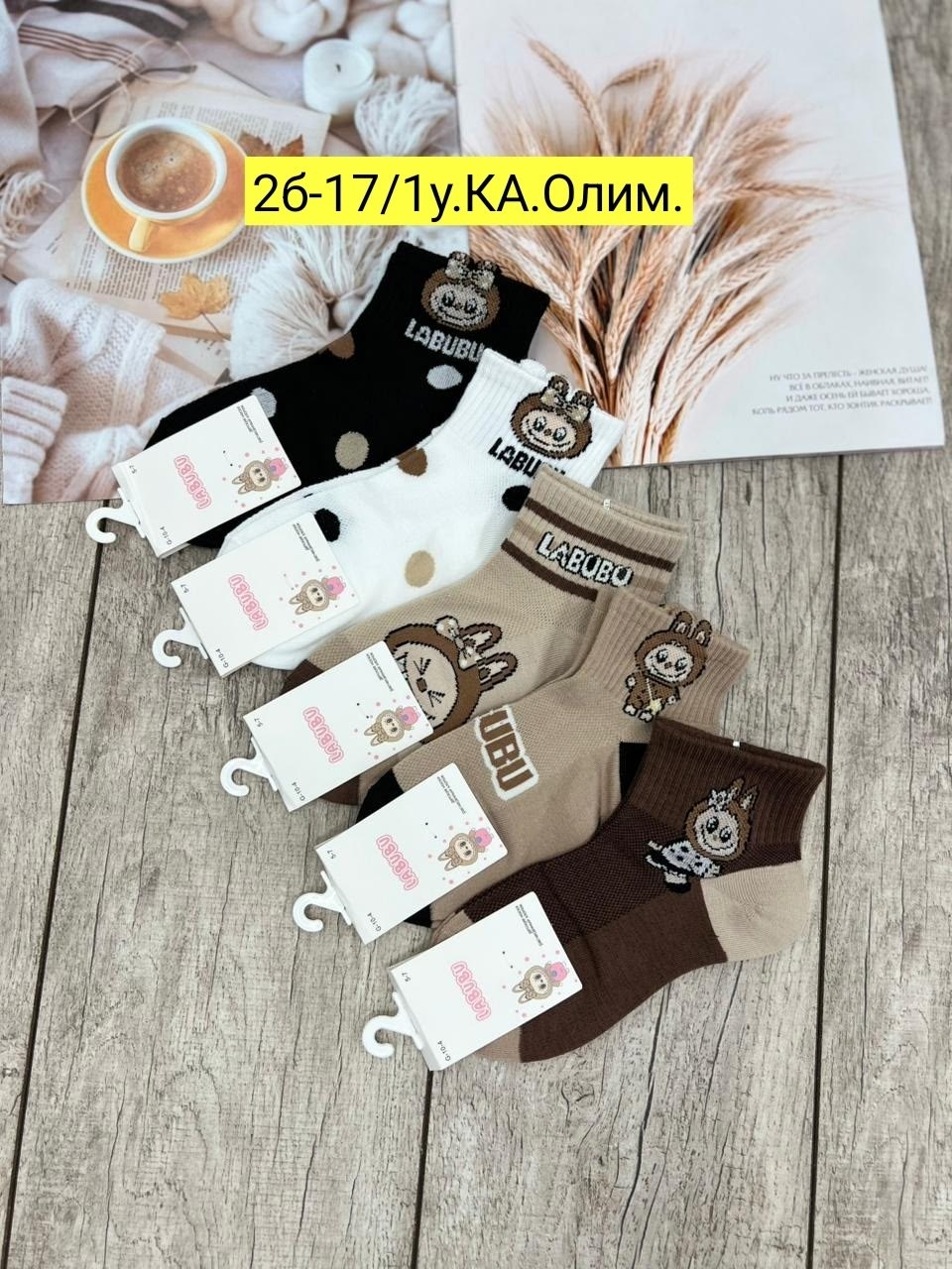 носки женские 10 пар,женские носки,комплект носки женские,носки комплект,носки короткие