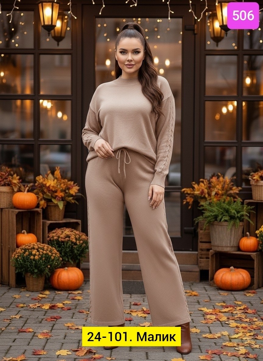 трикотажный костюм,костюм с брюками,вязаные костюмы,женские костюмы,костюм двойка