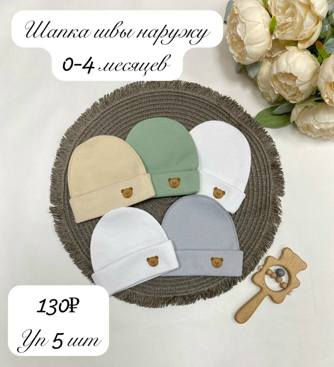 комплект шапочек для новорожденного,шапка для новорожденного,шапочка для новорожденного,шапочка для малыша,шапочка детская
