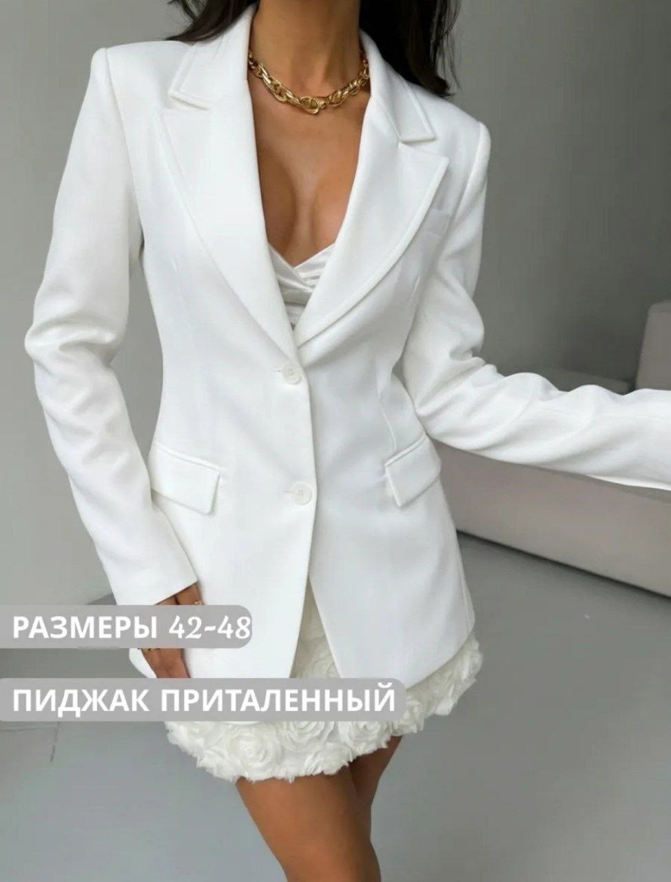 жакет,пиджак,пиджак женский жакет,приталенный жакет,жакет пиджак