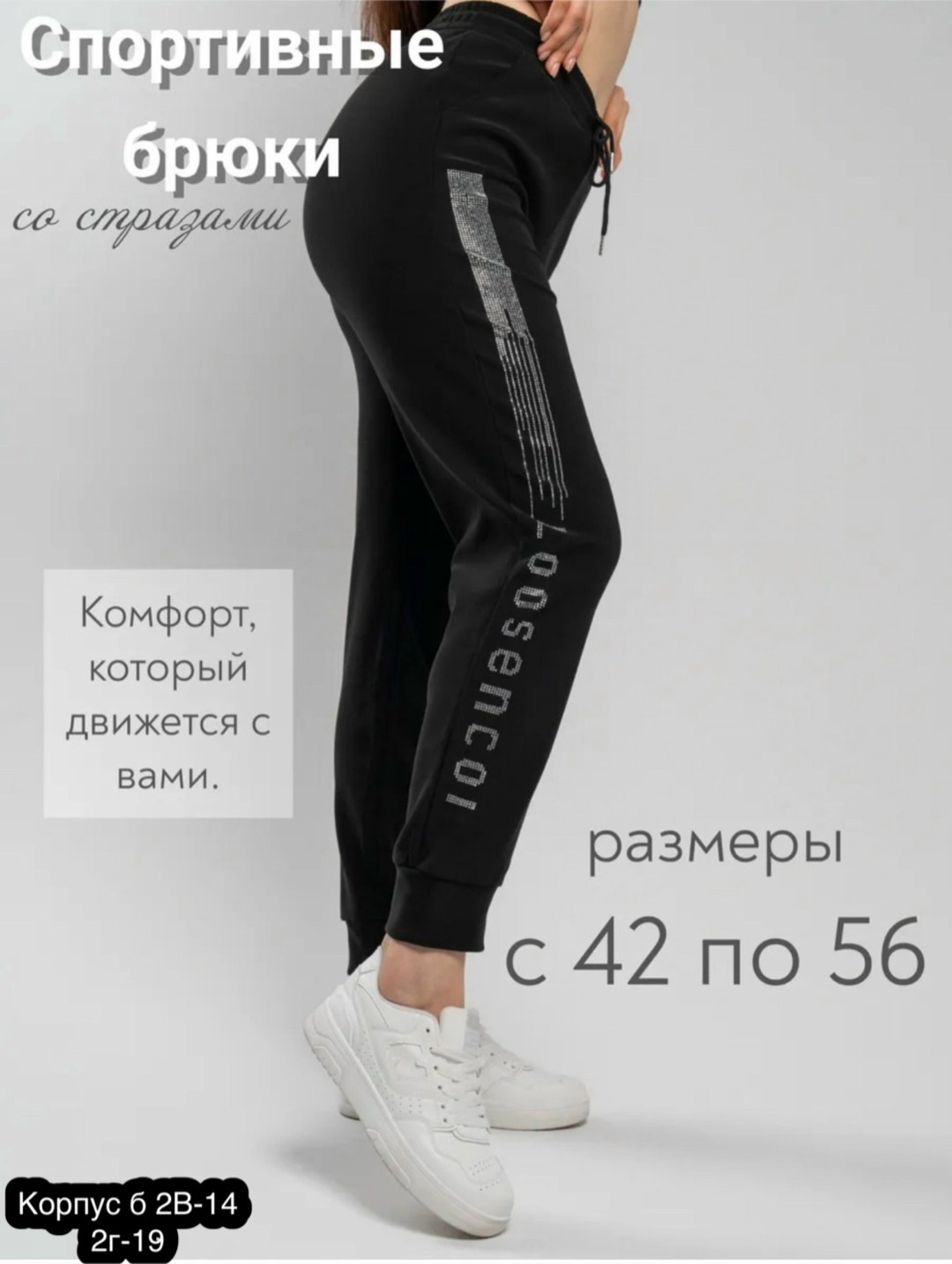брюки женские джоггеры спортивные,cпортивные штаны женские,брюки джоггеры женские,брюки спортивные,брюки спортивные джоггеры