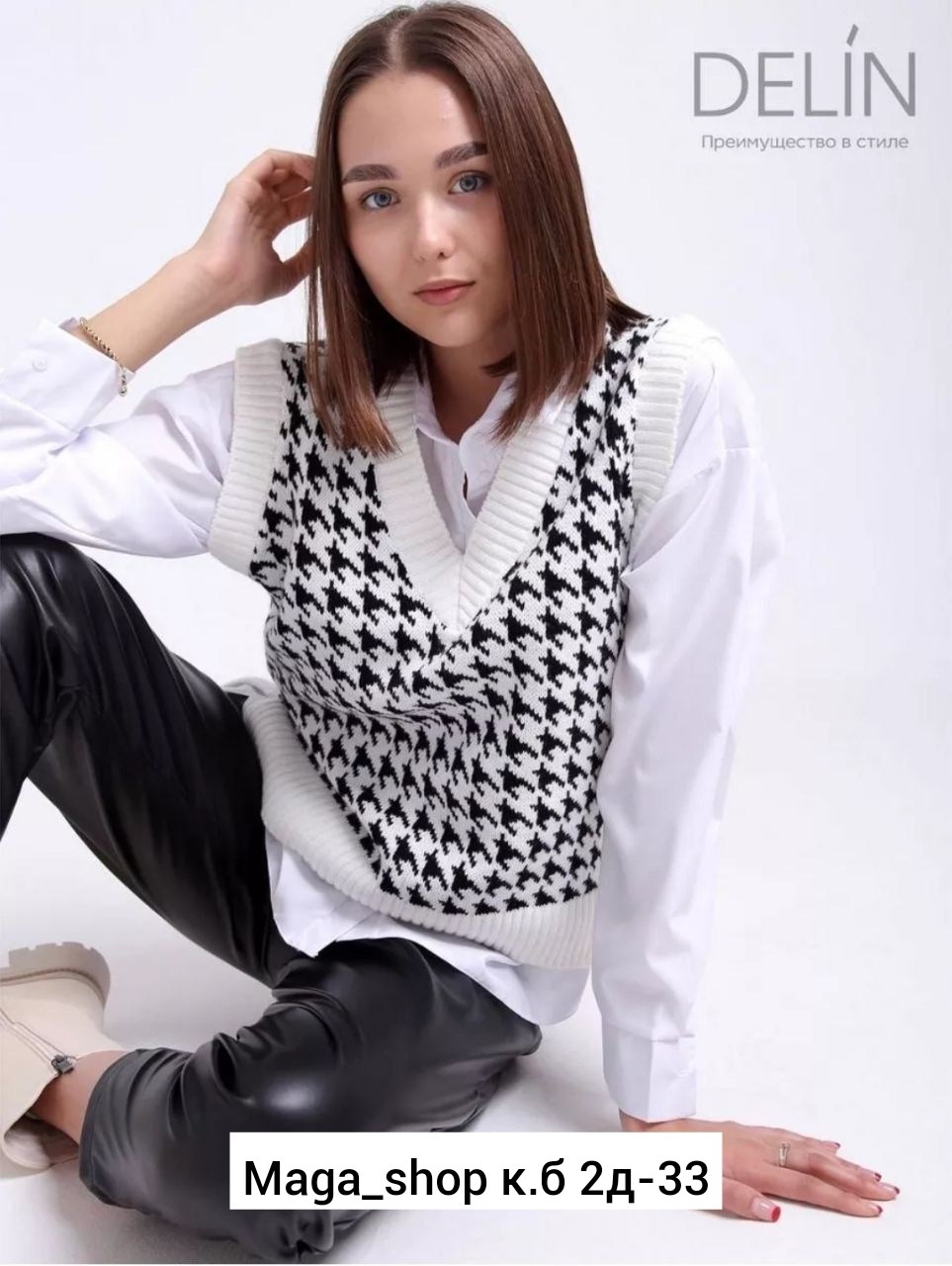 женский жилет оверсайз гусиная лапка happy fox,женский жилет оверсайз гусиная лапка happyfox,жилет женская вязаная,жилетка женская,вязаная жилетка