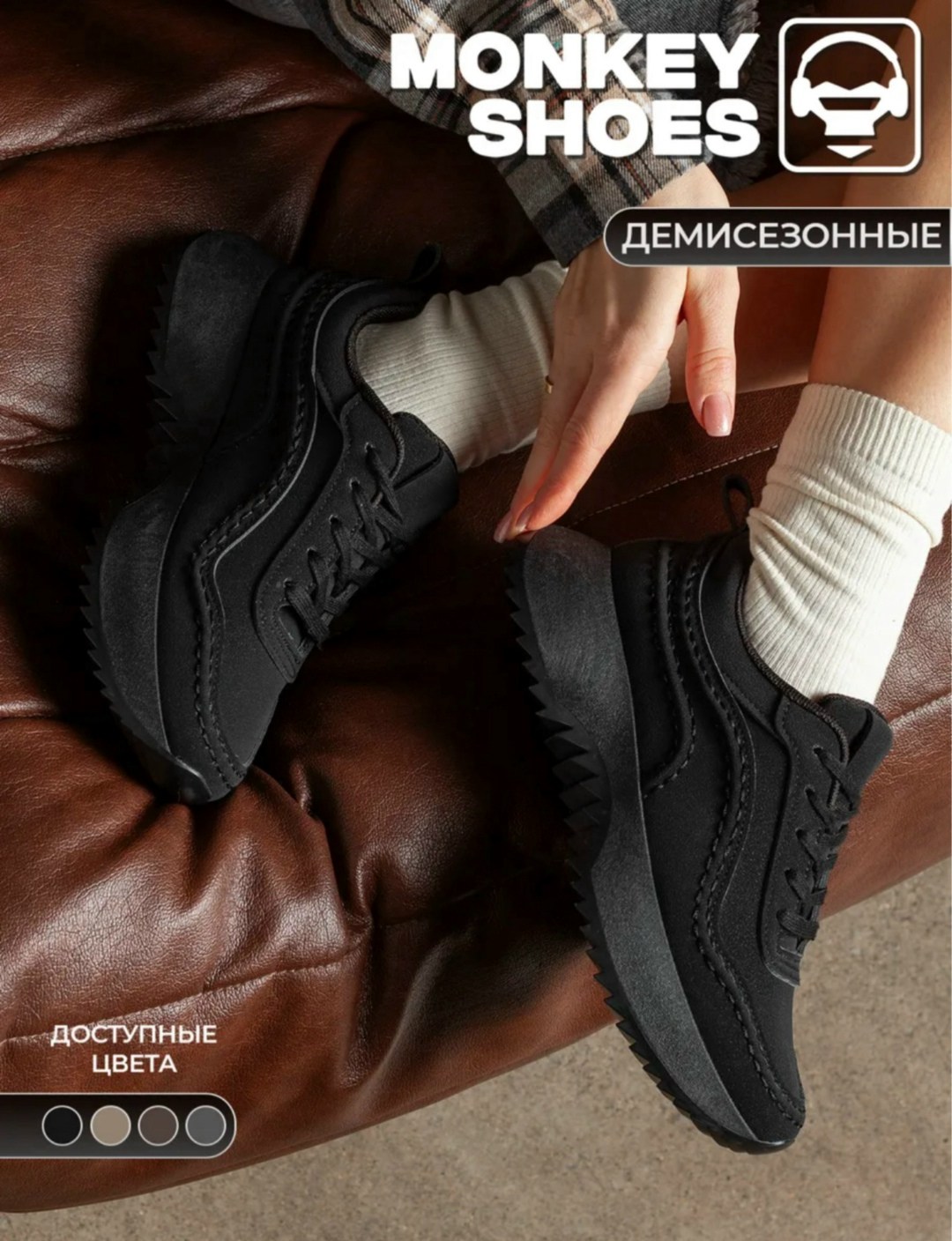 кроссовки женскиe,,кроссовки cпортивные,кроссовки с высокой подошвой,черные кроссовки