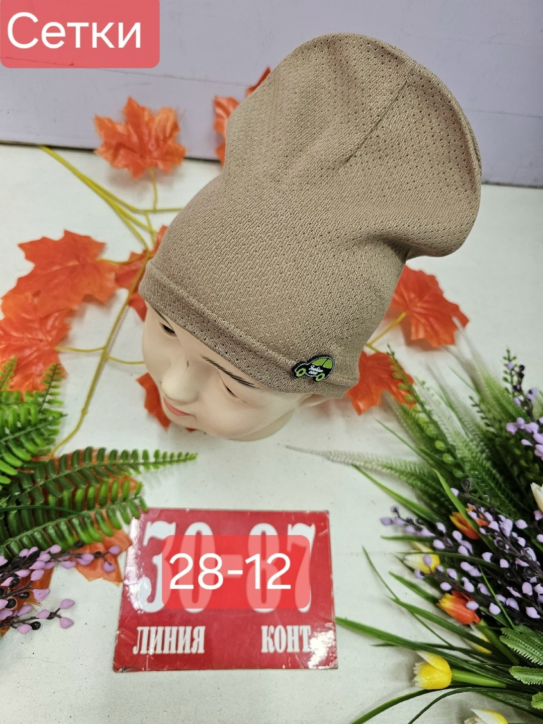 шапка трикотажная,шапка трикотажная двойная,шапка для детей,шапки ,детская шапка