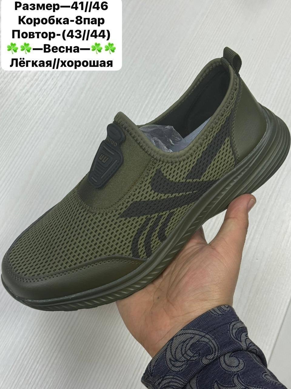 кроссовки,кроссовки летние мужские,,мужские кроссовки, спортивная