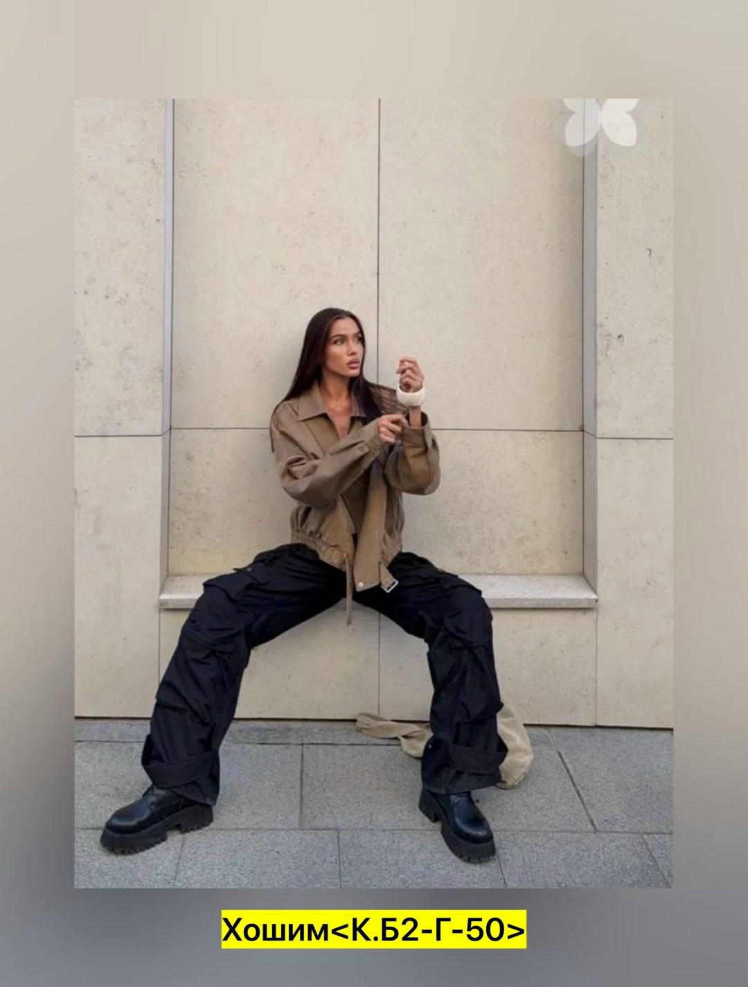 мода стиль,брюки кэжуал,брюки модные,стиль одежды