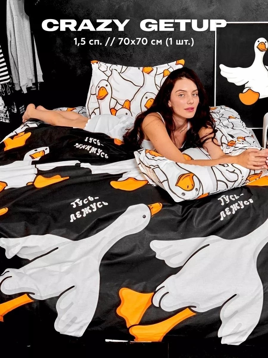 постельно белье 2 спальное,постельное белье 2.0 спальное 70х70 сатин гусь обнимусь md-500,комплект постельного белья,постельное белье 1 5 спальное,постельного белья