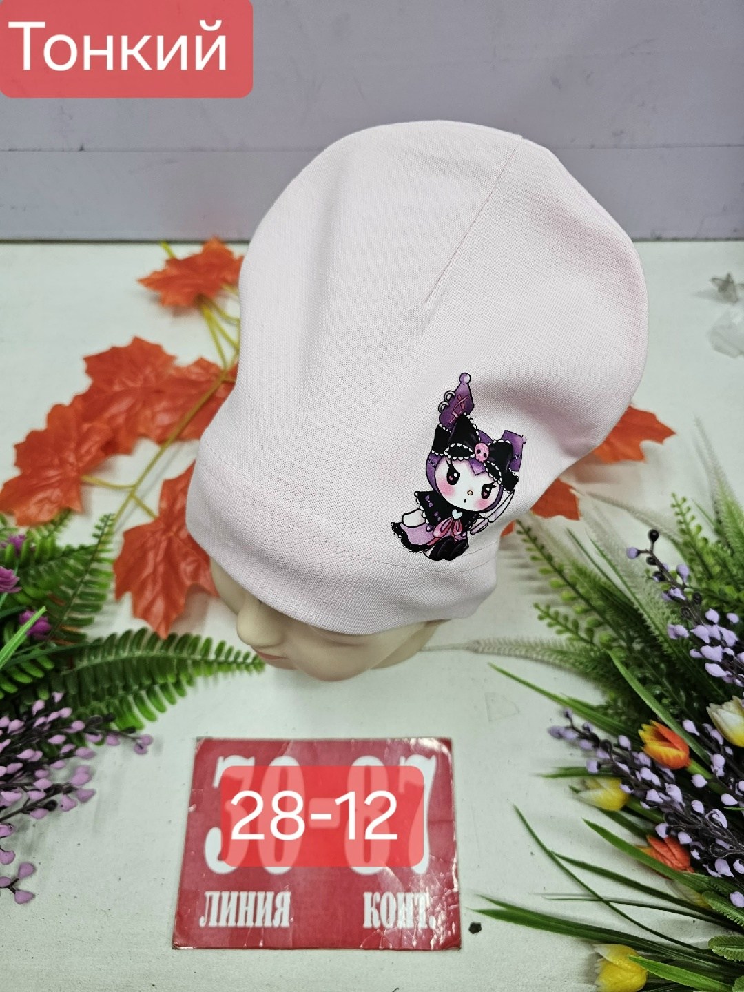 шапка трикотажная двойная,шапка для детей,шапка трикотажная,детская шапка,шапочка