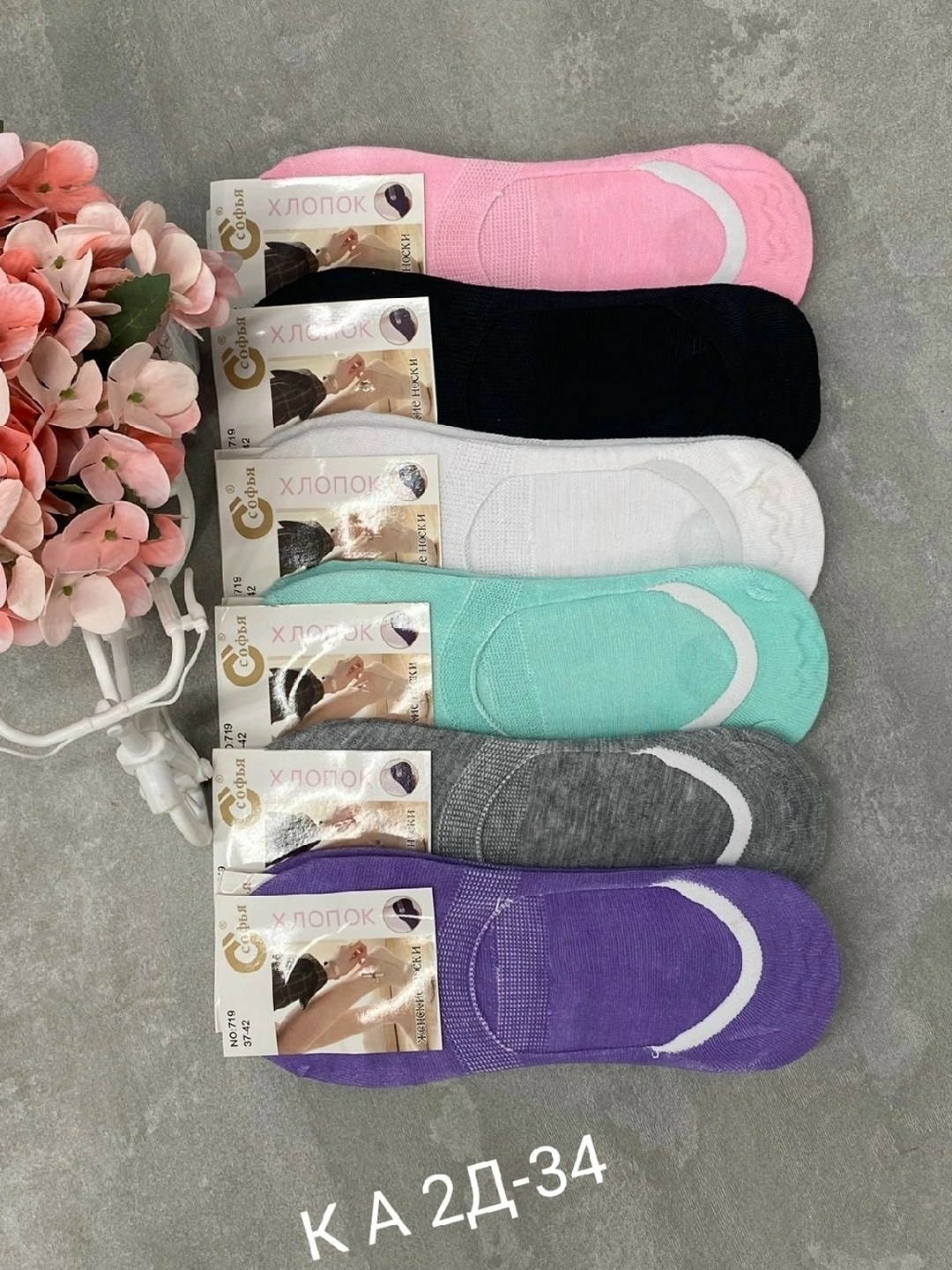 носки женские,женские следки,носки следки,носки короткие женские,носки женские 10 пар