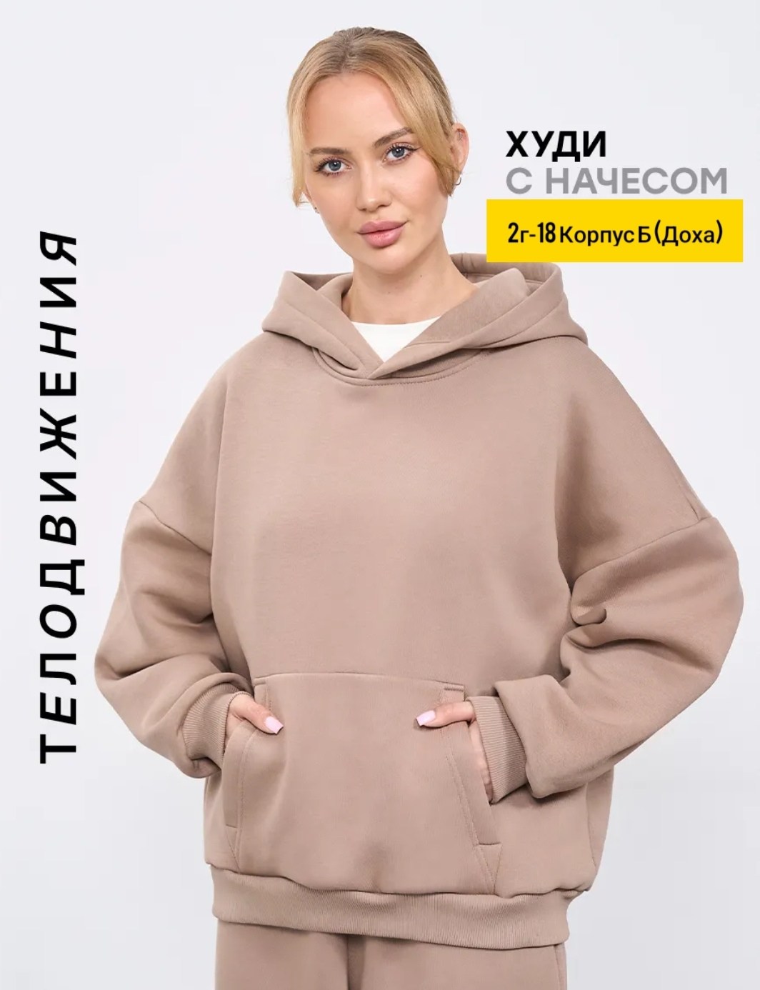 худи оверсайз с капюшоном теплая с начесом,худи оверсайз теплая с капюшоном,худи женский оверсайз с капюшоном с начесом,женское худи оверсайз,худи женская оверсайз с капюшоном