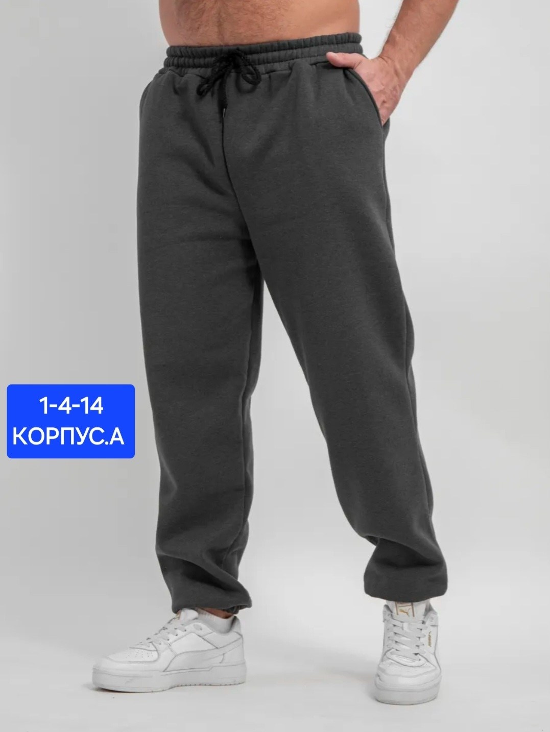 брюки спортивные мужские на резинке mom,спортивные брюки,брюки спортивные мужские,мужские брюки,штаны мужские