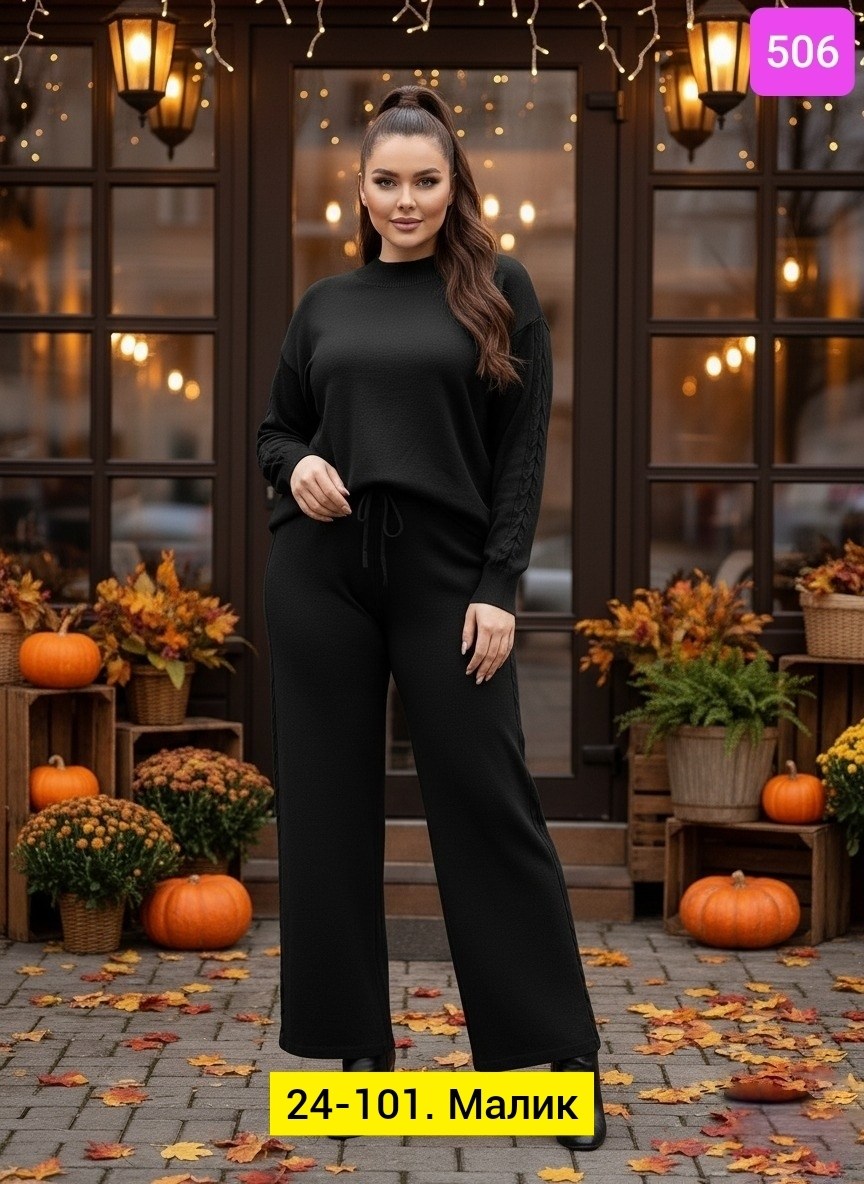 трикотажный костюм,костюм с брюками,вязаные костюмы,женские костюмы,костюм двойка