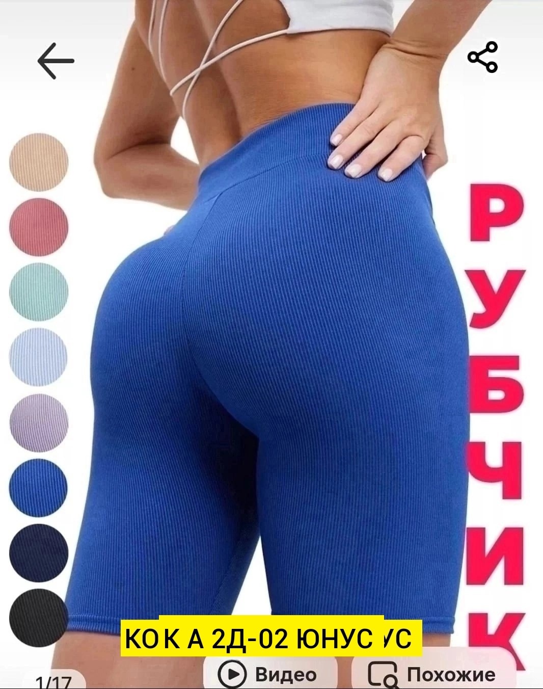 лосины легинсы женские утягивающие спортивные в рубчик,велосипедки женские,леггинсы в рубчик лосины утягивающие спортивные arami_fit,леггинсы в рубчик женские утягивающие спортивные,велосипедки в рубч