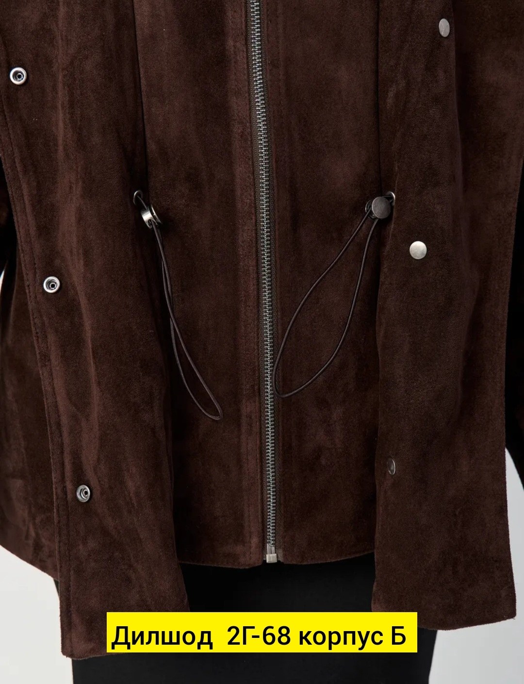 замшевая куртка,куртка кожаная,куртка из замши,женская куртка,мужская кожаная куртка