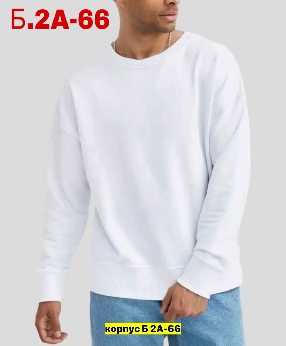 свитшот мужской,толстовки свитшот,свитшот серый мужской,свитшот мужской базовый,мужские трикотажные свитшоты