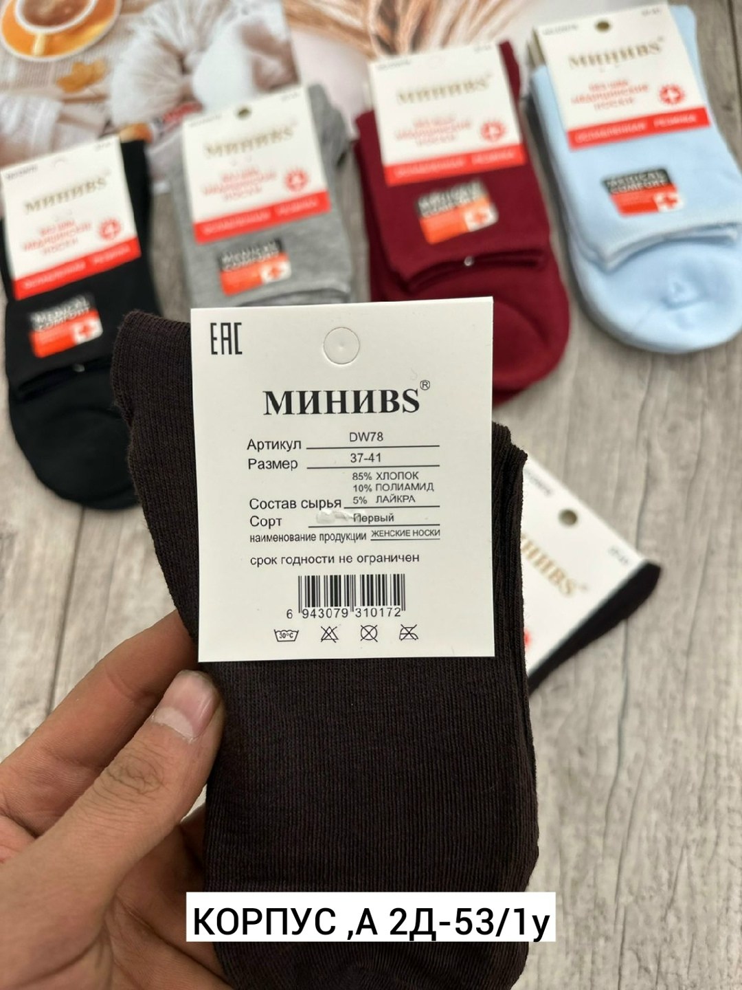 носки женские 10 пар,женские носки,носки мужские,носки комплект,носки медицинские