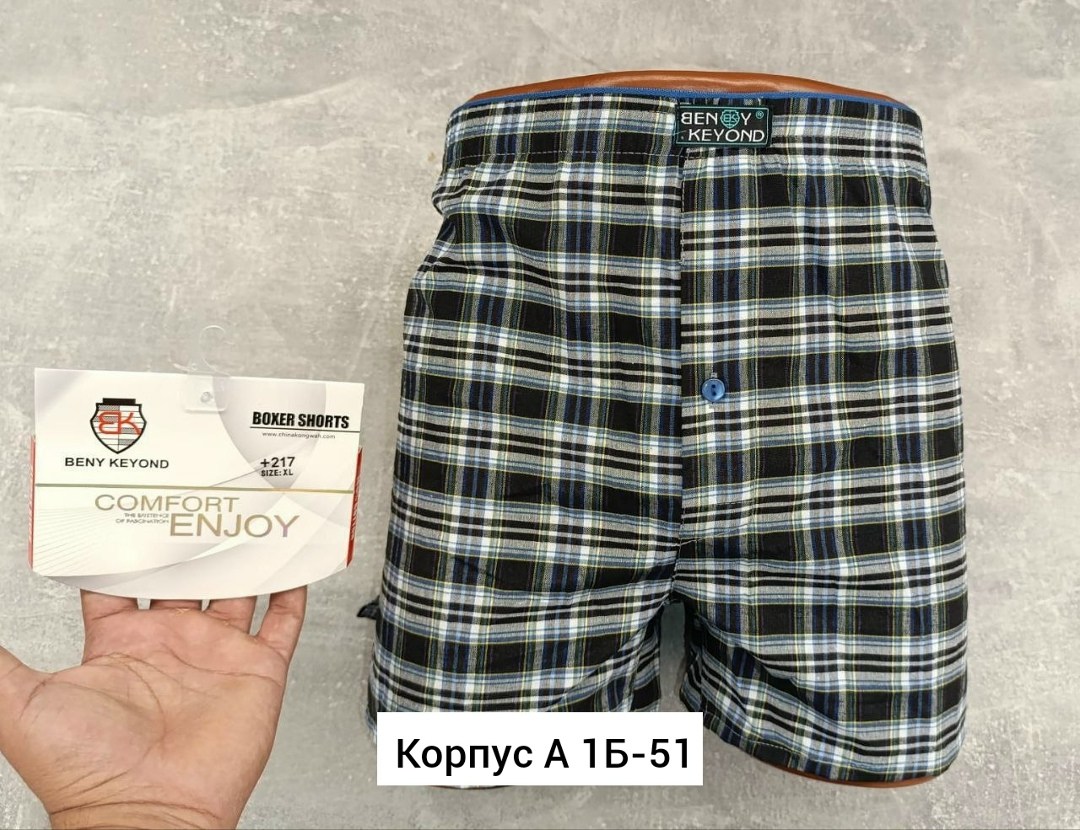 мужские трусы,семейные трусы мужские,трусы мужские в клетку,комплект трусов мужских,мужские трусы комплект